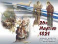/album/giortasame/a25i-martioy-2015-jpg/